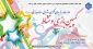 کمپین بازی و نشاط