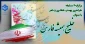 برگزاری مسابقه طراحی پوستر، نقاشی و شعر  با عنوان 