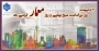 ۳ اردیبهشت ماه  بزرگداشت شیخ بهایی و روز معمار گرامی باد