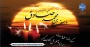 سالروز شهادت ششمین اختر تابناک آسمان امامت و ولایت حضرت امام جعفر صادق(ع) تسلیت باد.