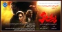 اکران فیلم سینمایی پیشمرگ به مناسبت روز دختر