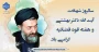 سالروز شهادت آیت‌الله دکتر بهشتـی و هفته قوه قضائیـه گرامی باد.
