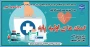دوره آموزشی ضمن خدمت کارکنان " کمک ها اولیه پایه" در دانشکده ولی عصر(عج) برگزار می گردد