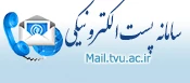 سرویس پست الکترونیکی