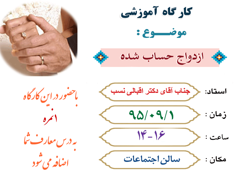 کارگاه آموزشی 