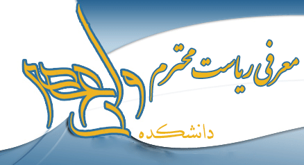 معرفی ریاست